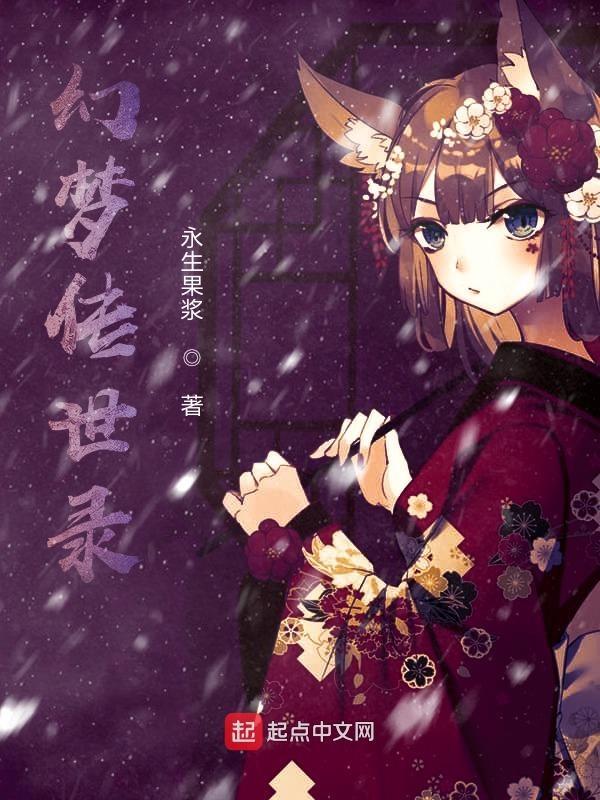 幻世录1二转条件
