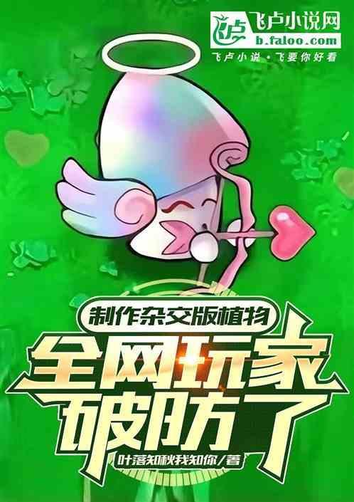 植株杂交