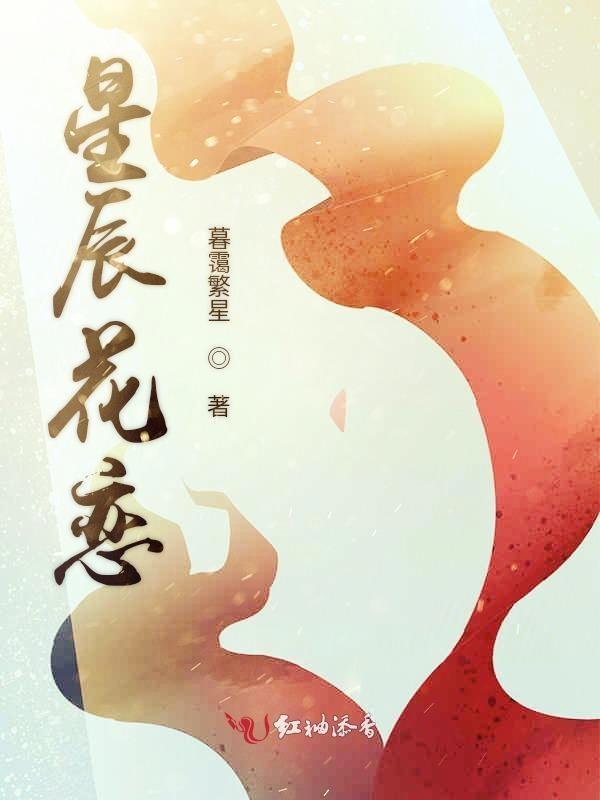 星辰花价格