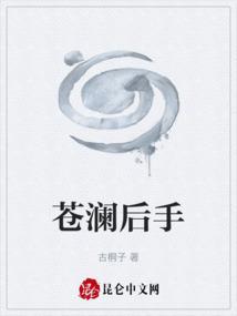 男主角沧澜