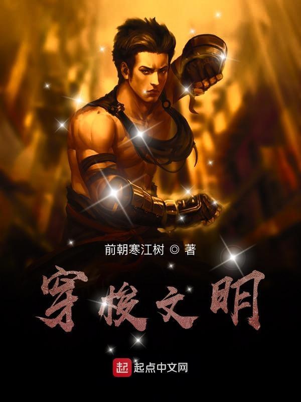穿越文明走廊