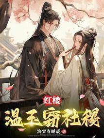 红楼温润守玉资源