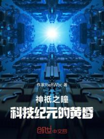神祗之瞳人物图片