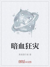 dnf狂战暗之血迹技能