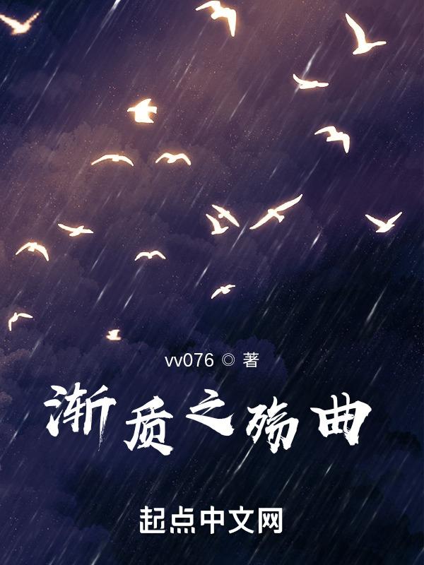 渐渐之石作品列表