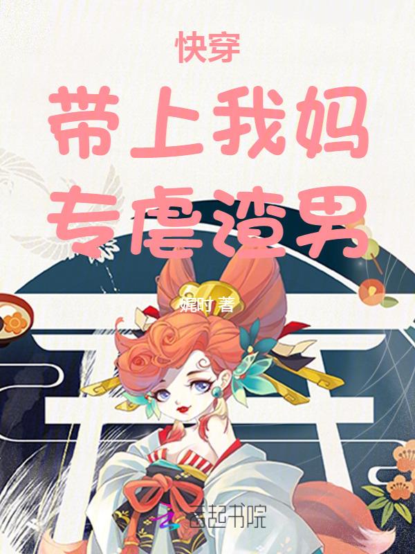 快穿 带娃