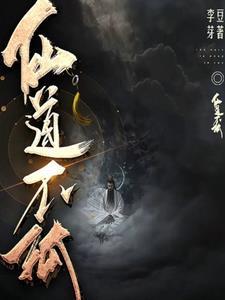 混沌功法