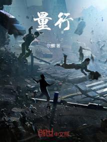 量行维贤
