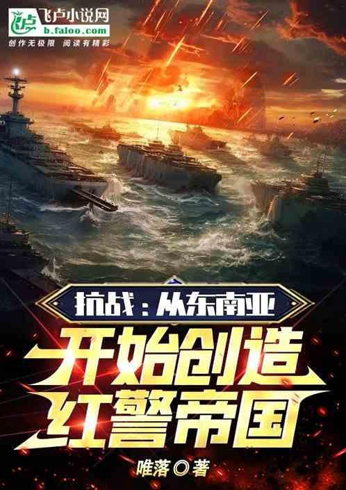 红警