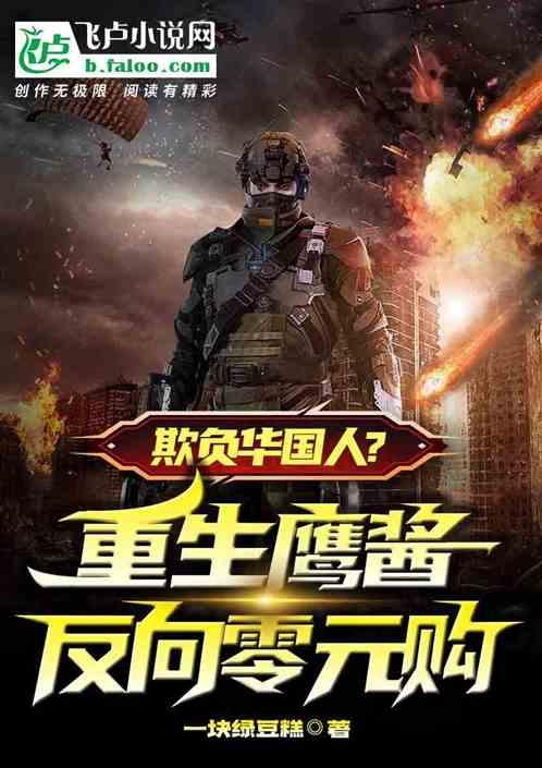 鹰重生视频
