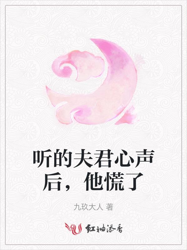 听说夫君一命亡曲谱