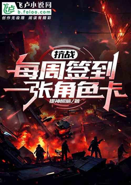 抗战每天一个签到大礼包2k