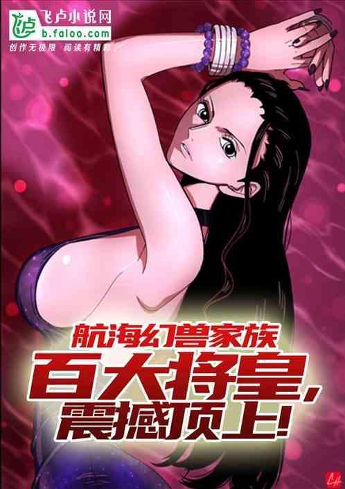 海贼之幻兽种批发商