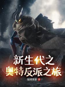 新生代奥特曼之巅