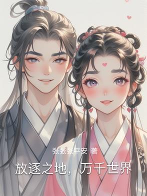放逐之地作弊码