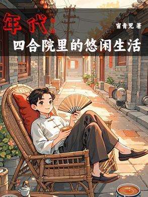 年代空间卖物资